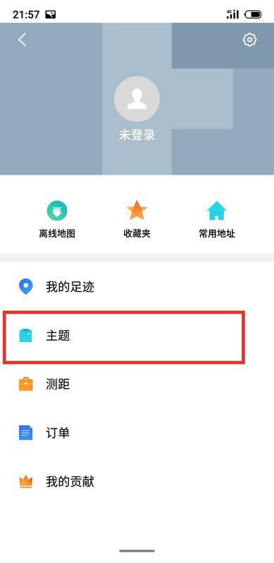 安卓导航系统怎么换主题,个性化定制导航体验