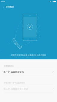 小米手环安卓系统用哪个app,健康相伴