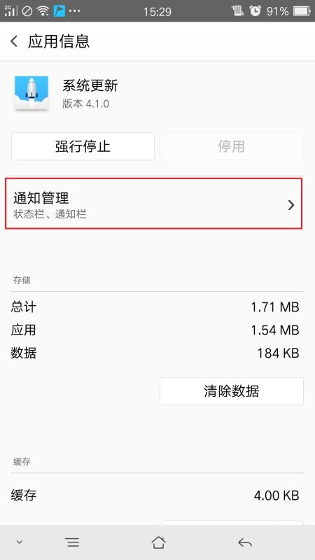 oppoa1怎么升级安卓系统,轻松迈向新版本