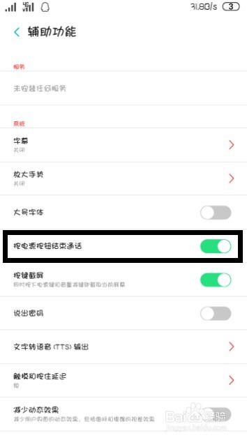 停止安卓系统通话怎么设置,如何让安卓系统通话自动停止