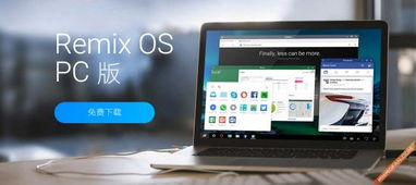 6tb电脑安装安卓系统,打造高性能安卓桌面体验指南