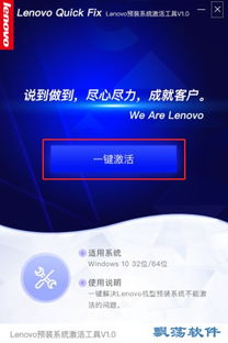 预装系统能激活吗安卓版,安卓版轻松上手