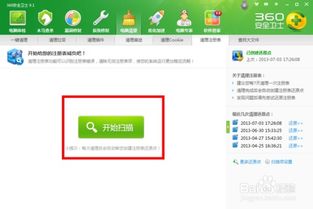 安卓系统注册表怎么清理,安卓系统注册表深度清理指南