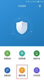 安卓系统怎么看拦截短信,轻松识别与处理拦截短信