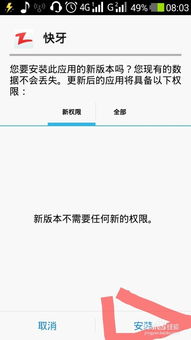 安卓系统怎么样装软件,畅享智能生活