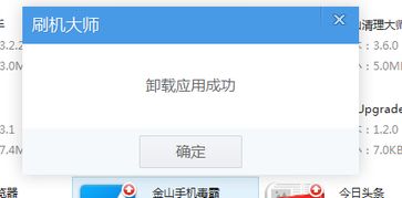 安卓系统卸载不干净的吗,彻底清除应用不留痕迹