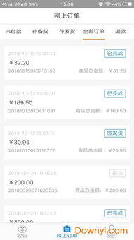 安卓收银系统功能键调出,提升收银效率