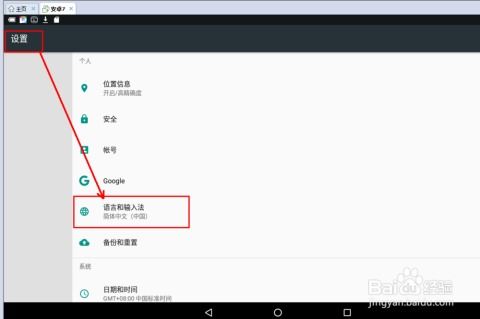 虚拟机怎样兼容安卓系统,搭建移动应用测试与开发环境指南