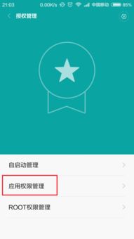 安卓系统可以查看定位吗,查看与使用指南