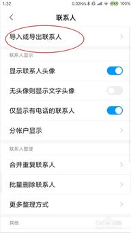 安卓系统怎么复制电话卡,电话卡号码导入指南