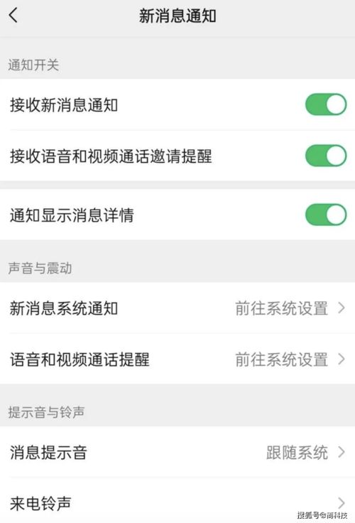 安卓系统微信没有铃声了,安卓系统微信无铃声问题解析与解决指南
