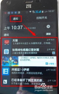 安卓系统的消息通知如何关闭,告别打扰与杂乱