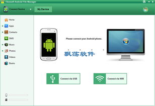 安卓电脑系统软件下载,下载必备工具与应用汇总