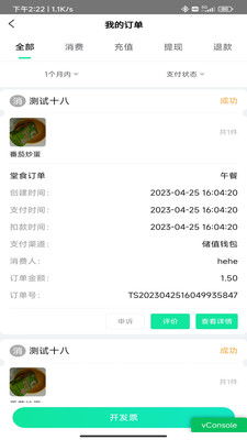 安卓版餐饮系统怎么用的,轻松实现高效点餐与管理的秘诀