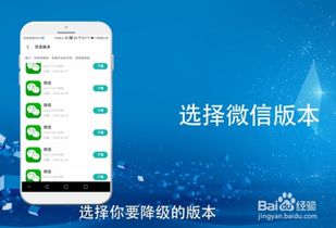 手机系统降级怎么弄安卓,步骤详解与注意事项