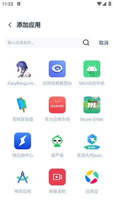 安卓系统化怎么隐藏图标,安卓系统下手机图标隐藏技巧全解析