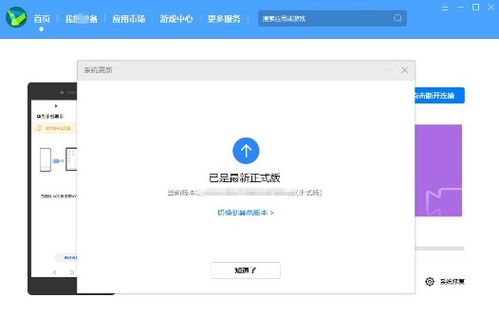 鸿蒙系统怎么退回去安卓,详细步骤与注意事项