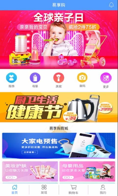 易享购安卓系统打不开,排查与解决攻略