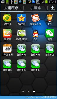 微信安卓10系统共存,畅享便捷沟通体验