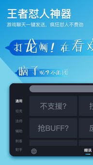 抖音安卓系统输入法,畅享抖音时光