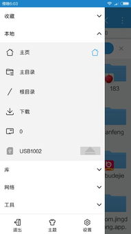 安卓插u盘怎么管理系统,轻松管理系统与文件传输指南