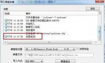 安卓怎么装回系统u盘里,一步到位