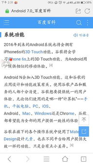 安卓3d touch 系统文件,功能与实现揭秘